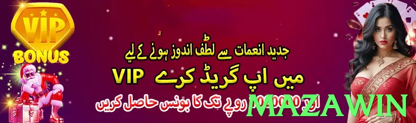 mazawin game app for Pakistan players - 3